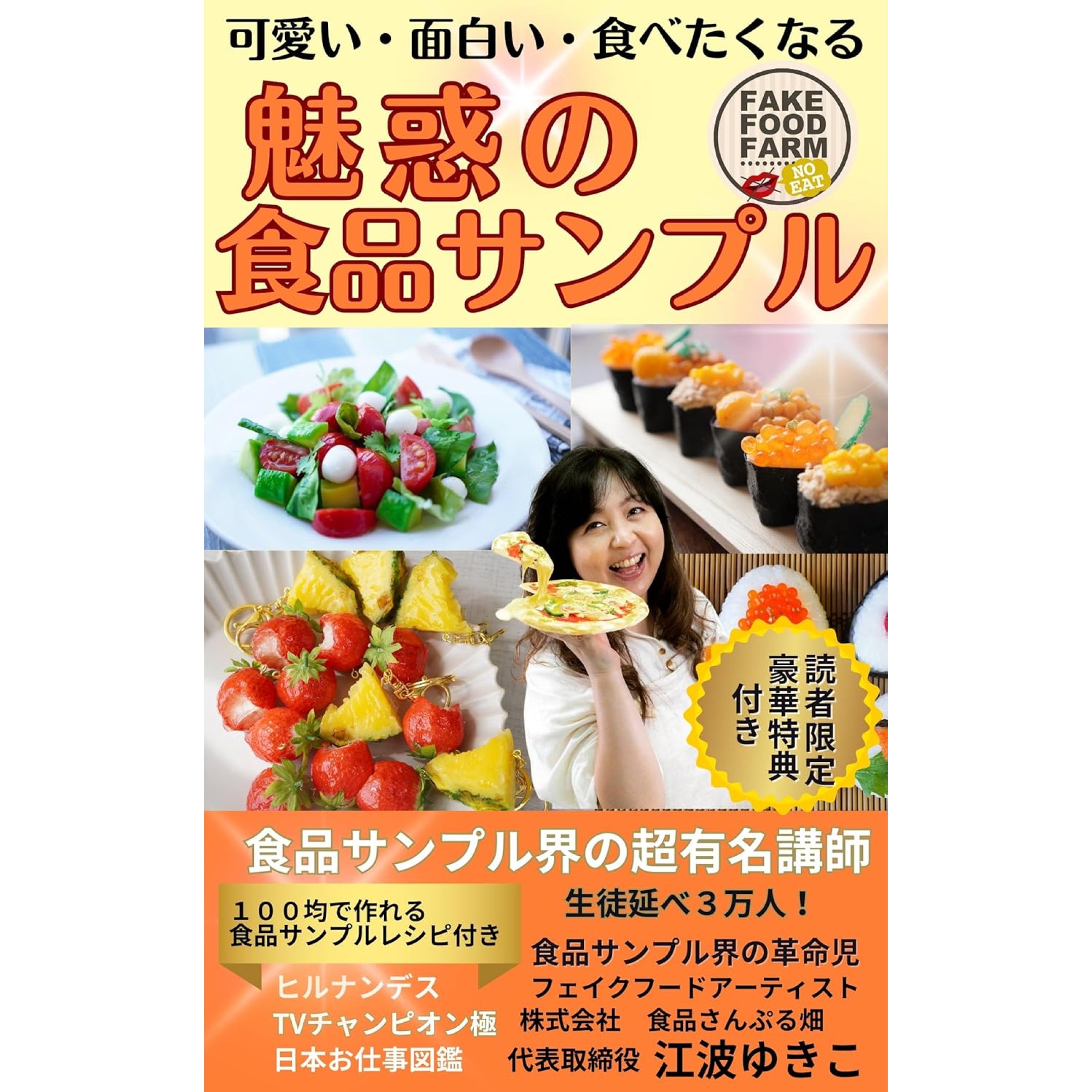 食品さんぷる畑について – 食品さんぷる畑オンラインショップ